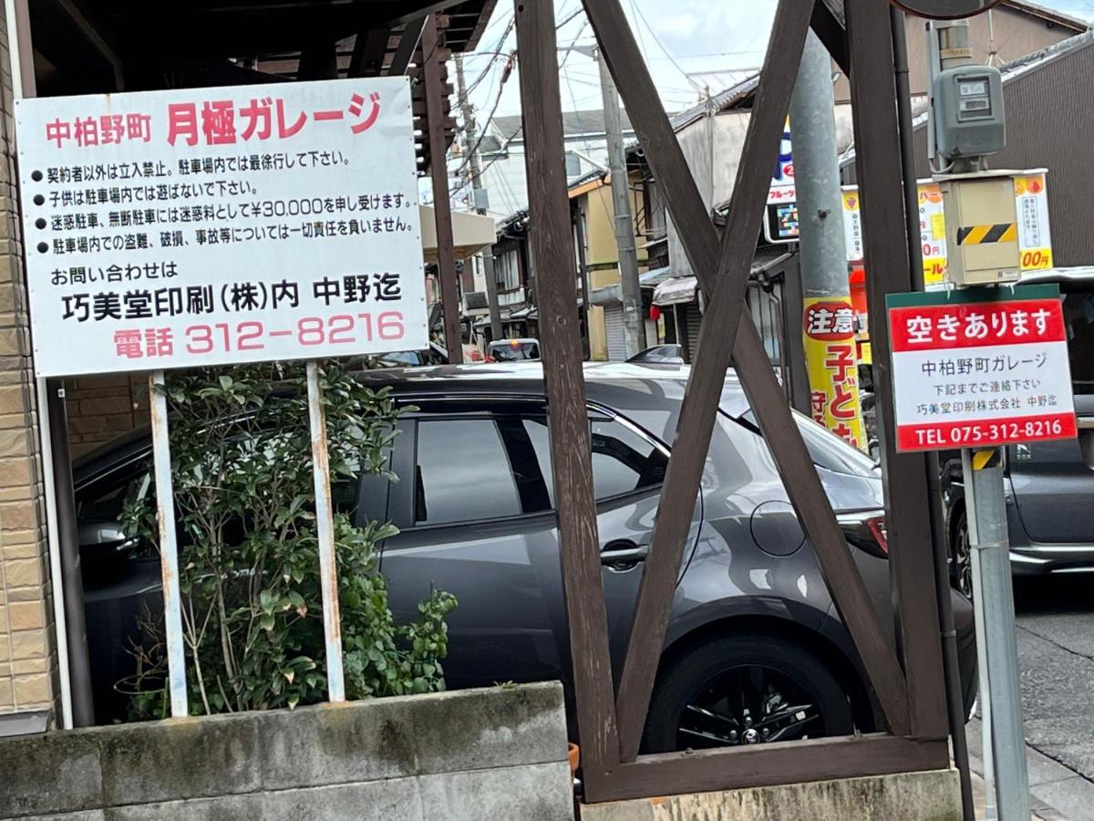 Nishijin No Sato 西陣之郷 -100 Yrs Smart & Sustainable Ai Arthouse With 10gbps Wifi - Casa de férias *